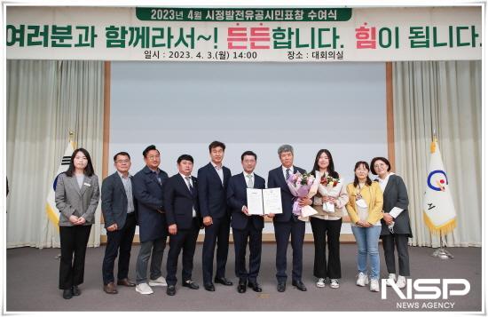 NSP통신- (사진 = 4월 시정발전 유공자 표창장 수여 기념찰영)