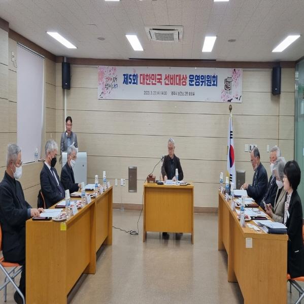 NSP통신-경북 영주시가 선비정신 발전에 기여한 제5회 대한민국 선비대상 수상 후보자를 공개 모집한다. (사진 = 영주시)