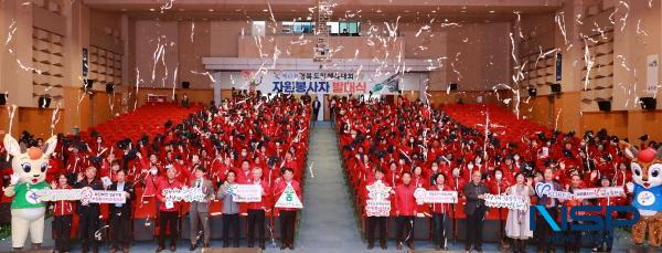 NSP통신-울진군은 7일 울진군종합자원봉사센터 주관으로 제61회 경북도민체전 자원봉사자 발대식을 개최했다. (사진 = 울진군)