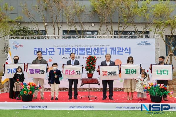 NSP통신-해남군 가족어울림센터 개관식 모습 (사진 = 해남군)