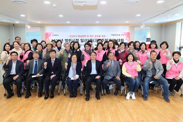 NSP통신-일산3동 행정복지센터 주민과의 대화 기념사진 (사진 = 고양시)