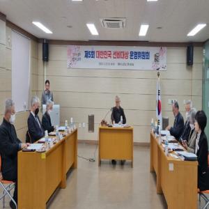 [NSP PHOTO]영주시, 제5회 대한민국 선비대상 후보자 공개 모집