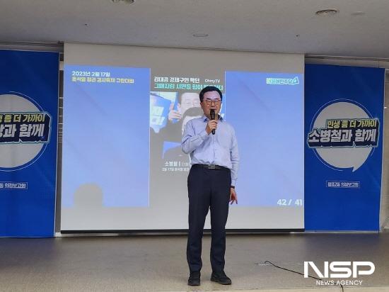 NSP통신- (사진 = 소병철 국회의원 제6선거구 의정보고회)