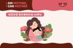 [NSP PHOTO]남양유업, 임신육아교실 40주년 특별행사 개최