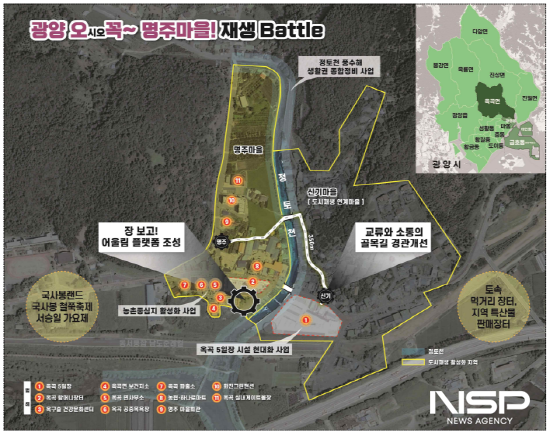 NSP통신- (이미지 = 2023년도 전남형 소규모 도시재생사업 옥곡면 명주마을 선정)