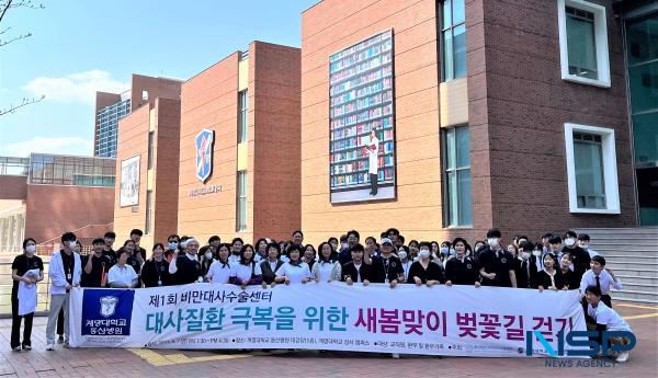 NSP통신-대사질환 극복 위한 새봄맞이 벚꽃길 걷기 기념 단체 (사진 = 계명대학교 동산병원)