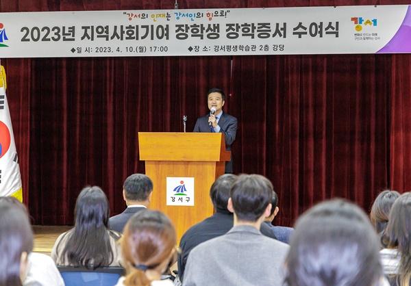 NSP통신-김태우 서울 강서구청장이 2023년 지역사회기여 장학생 장학증서 수여식에 참석해 장학생들에게 응원의 메시지를 전달하고 있다. (사진 = 강서구)