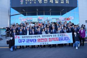 [NSP PHOTO]영천시 기독교연합회, 부활절 대구 군부대 유치 연합예배 개최