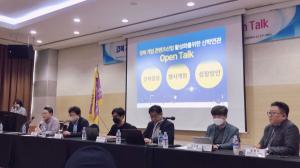 [NSP PHOTO]경북테크노파크, 게임콘텐츠산업 활성화 산학연관 Open Talk 워크숍 개최