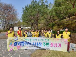 [NSP PHOTO]광명시 여성단체협의회, 평화의 소녀상 봄꽃 심기 행사 가져