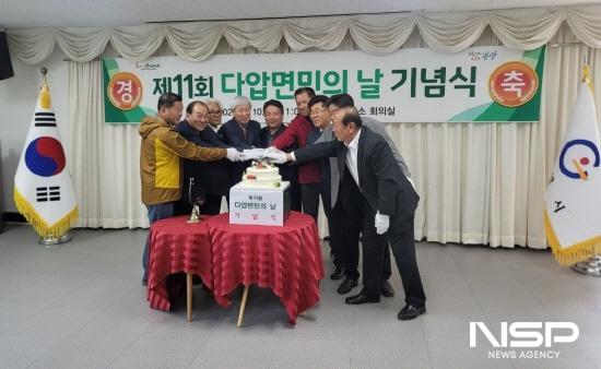 NSP통신- (사진 = 다압면민의 날 추진위원회 케이크 커팅)