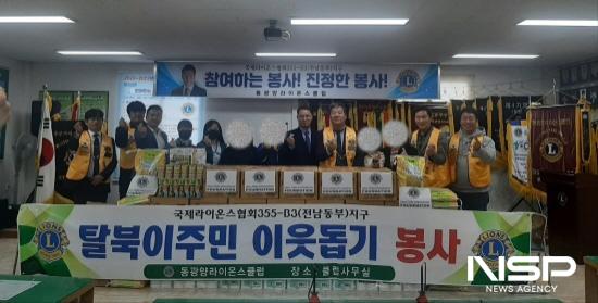 NSP통신- (사진 = 탈북이주민 위문품 전달)