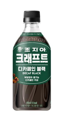 NSP통신-조지아 크래프트 디카페인 블랙 (사진 = 코카콜라 제공)