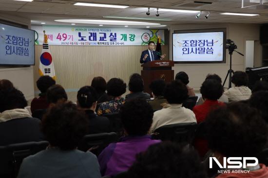 NSP통신- (사진 = 허순구 조합장 제49기 노래교실 개강식 인사말)