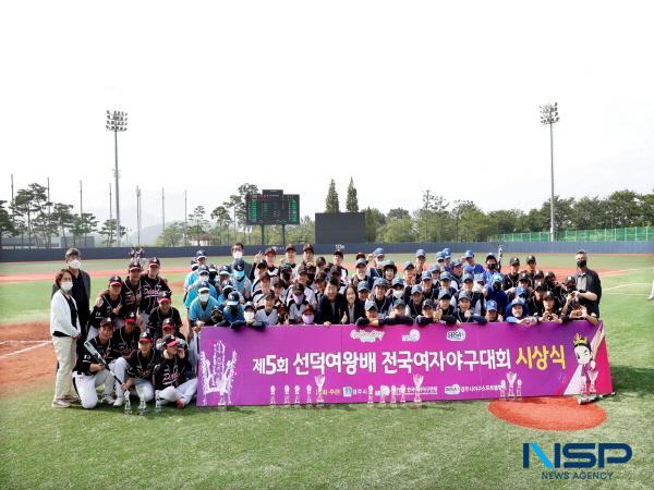 NSP통신-경주시는 제6회 선덕여왕배 전국여자야구대회가 이달 15일부터 23일까지 토·일 4일간 경주베이스볼파크 및 경주고야구장에서 개최된다고 밝혔다. 지난해 행사 모습 (사진 = 경주시)