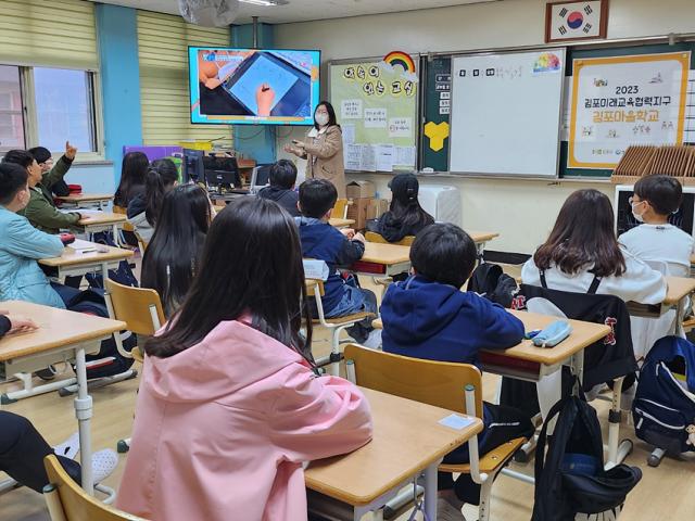 NSP통신-유현초 5학년 학생들이 나는야 웹툰 작가 특강을 듣고 있다. (사진 = 김포교육지원청)