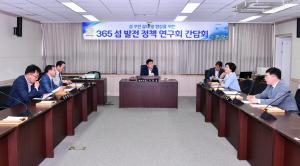 [NSP PHOTO]여수시의회, 365 섬 발전 정책연구회 구성·출범