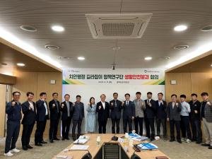 [NSP PHOTO]경북 자치경찰위원회, 연구중심 정책개발 활동 개시