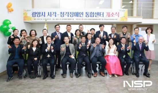 NSP통신-시각·청각 장애인 통합센터 개소식 (사진 = 광양시청)