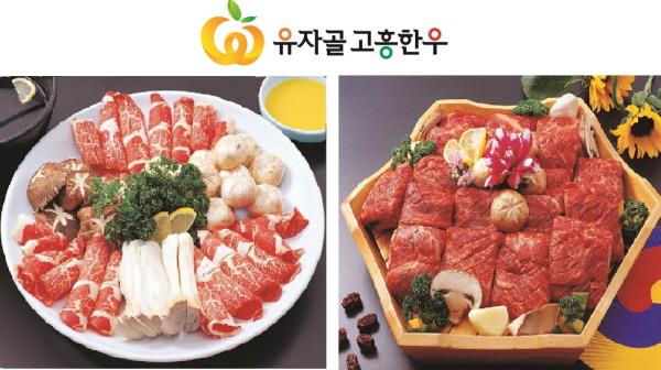 NSP통신-유자골 고흥한우[사진=고흥군]