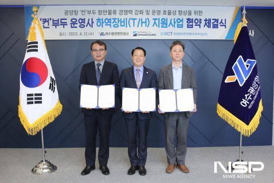 NSP통신-하역장비 지원사업 협약 체결식 기념 찰영 (사진 = 여수광양항만공사)