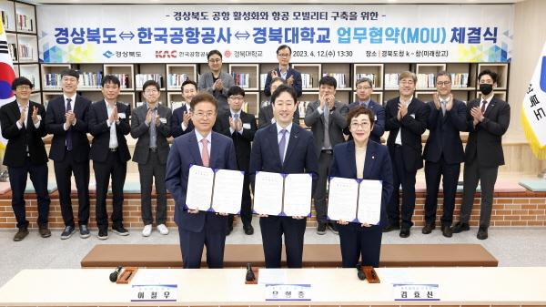 NSP통신-경북도는 12일 도청에서 한국공항공사, 경북대학교와 함께 도내 공항 활성화와 신공항 건설·운영 협력 강화, 경북형 도심항공교통(G-UAM) 기반조성 인프라 구축을 위한 업무협약을 체결했다고 밝혔다. (사진 = 경상북도)