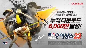 [NSP PHOTO]컴투스 MLB 9이닝스 시리즈, 글로벌 다운로드 6000만 돌파
