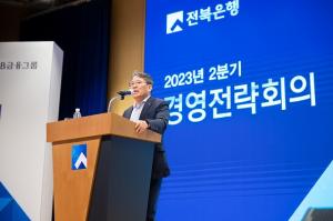 [NSP PHOTO]전북은행, 2분기 경영전략회의 개최
