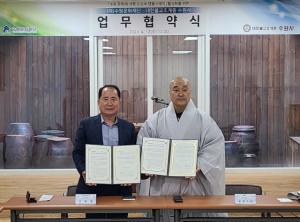 [NSP PHOTO]수원문화재단-수원사, 2023 수원 문화재 야행 추진 맞손