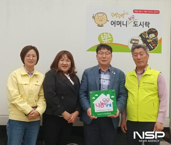 NSP통신-어머니 도시락 나눔가게 현판 증정 (사진 = 광양시청)