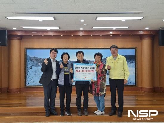 NSP통신-광양시 진상면바르게살기협의회 현금 100만 원 진상면 지역사회보장협의체 지정 기탁 (사진 = 광양시청)