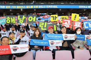 [NSP PHOTO]해남군, 프로야구 경기장 찾아 해남어린이 공룡대축제성공 기원