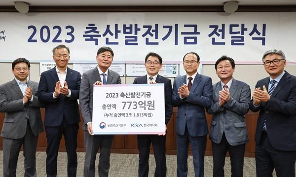 NSP통신-2023년 한국마사회 축산발전기금 전달식 기념사진 (사진 = 한국마사회)