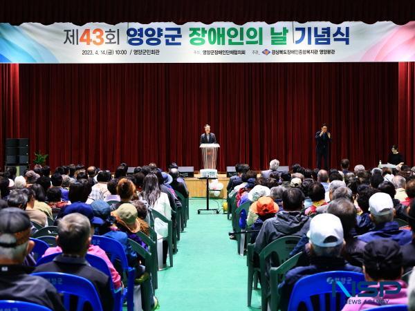 NSP통신-영양군은 14일 영양군민회관에서 경북장애인종합복지관 영양분관 주관으로 제43회 장애인의 날 기념행사를 개최했다. (사진 = 영양군)