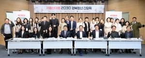 [NSP PHOTO]경북도, 경북도-보건복지부 저출산 대응 2030 경북청년 간담회 개최