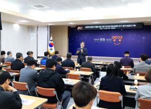 [NSP PHOTO]영양군, 선바위관광지 개발사업 기본구상 및 타당성검토 용역 최종보고회 개최