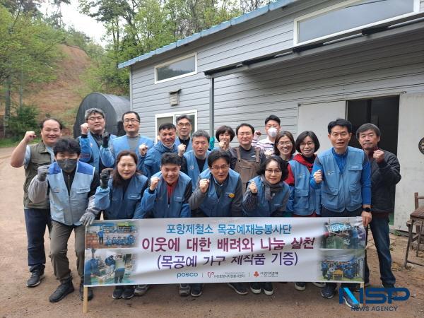 NSP통신-포항시 북구 기계면에 위치한 공방에서 목공예봉사단이 재능나눔을 실천했다. (사진 = 포항제철소)