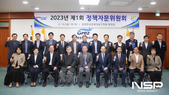 NSP통신-2023년 제1회 정책자문위원회 기념 찰영 (사진 = 광양만권경제자유구역청)