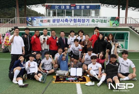 NSP통신-제25회 광양시축구협회장기 축구대회 청년부 우승 새바람FC