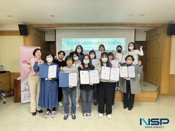 NSP통신-구미정신건강복지센터는 지난 15일 구미보건소에서 생명지킴이 서포터즈 1기 발대식을 개최했다. (사진 = 구미시)