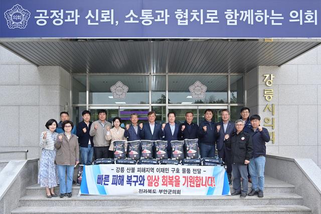 NSP통신-부안군 의회에서 강릉 산불 피해 위문품을 강릉시의회에 전달하고 기념촬영을 하고 있다. (사진 = 강릉시의회)