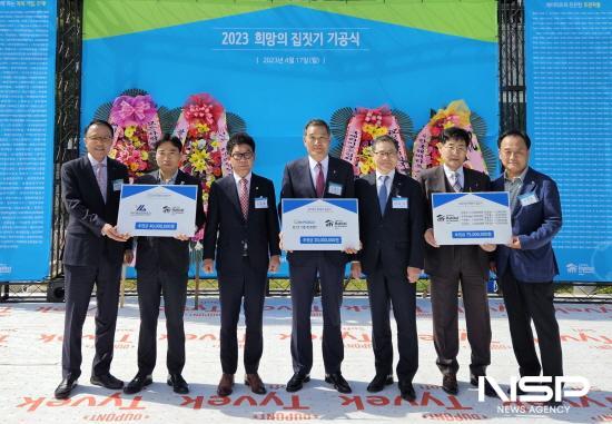 NSP통신-2023 희망의 집짓기 기공식 참석자들 기념촬영 (사진 = 여수광양항만공사)