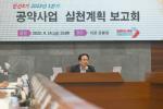 (NSP NEWS Image)이권재 오산시장, 시민과의 약속 공약사업 속도 낸다