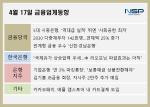 [NSP PHOTO][금융업계동향]5대 은행역대급 실적 뒤엔 사회공헌 최저…주담대 금리 오른다