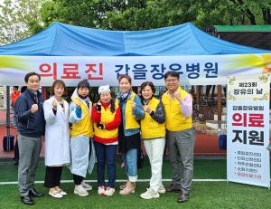 [NSP NEWS Image]갑을장유병원, ‘장유의 날 기념행사’ 의료부스 지원