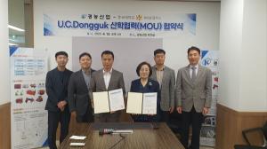 [NSP PHOTO]동국대학교 WISE캠퍼스, U.C. Dongguk 산학협력 프로그램 협약 체결