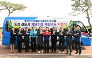 [NSP PHOTO]경북도, 경북도청 신도시 자율주행자동차 첫 시동