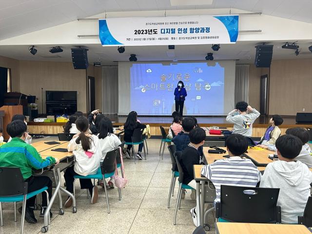 NSP통신-김포 나진초에서 진행한 디지털 인성 함양 교육 모습. (사진 = 김포교육지원청)