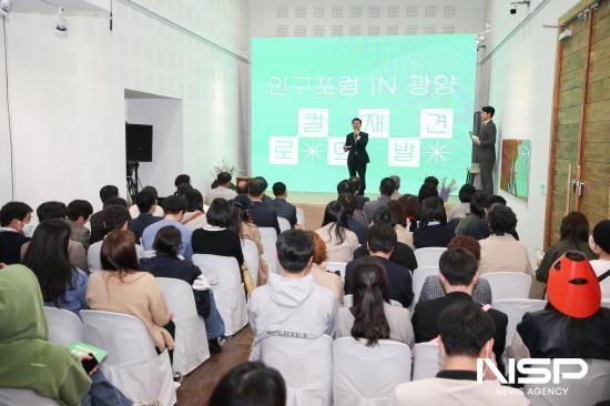 NSP통신-정인화 광양시장 2023년 인구포럼 in 광양, 로컬의 재발견 인사말 (사진 = 광양시청)
