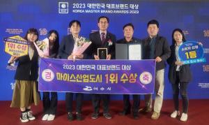 [NSP PHOTO]여수시, 대한민국 대표브랜드 대상 MICE분야 1위 수상